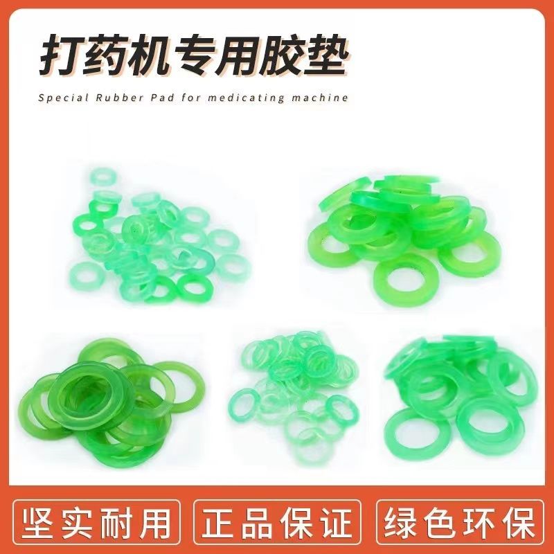 打药机喷头垫圈胶管接皮雾图片