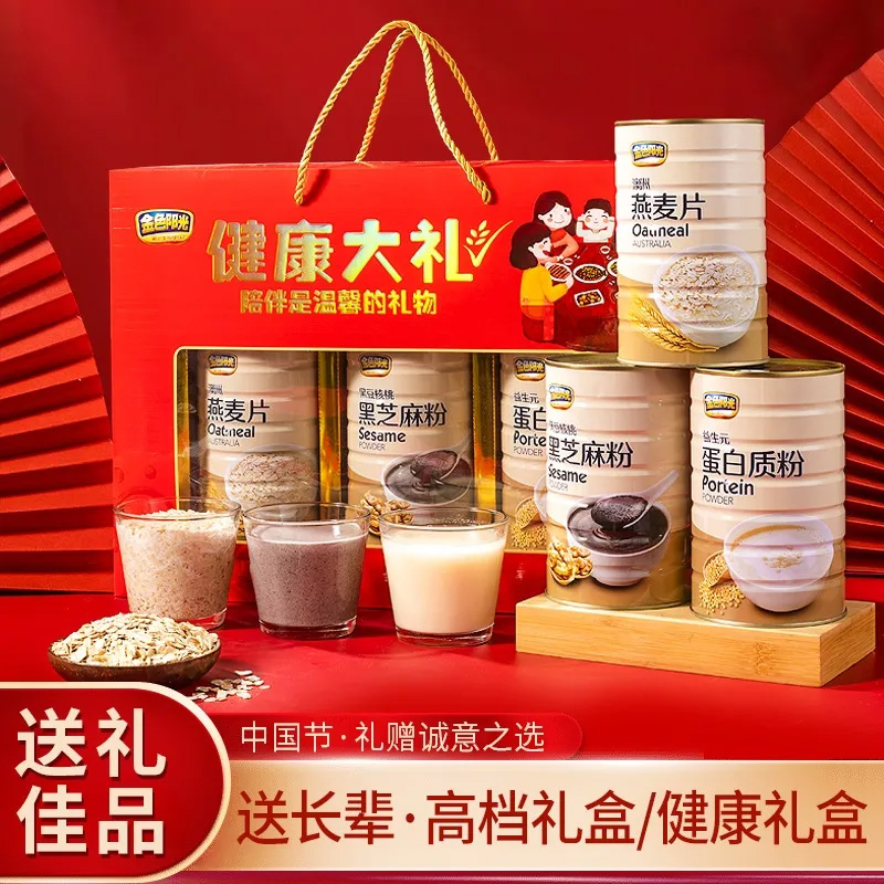 礼盒燕麦片黑芝麻营养品