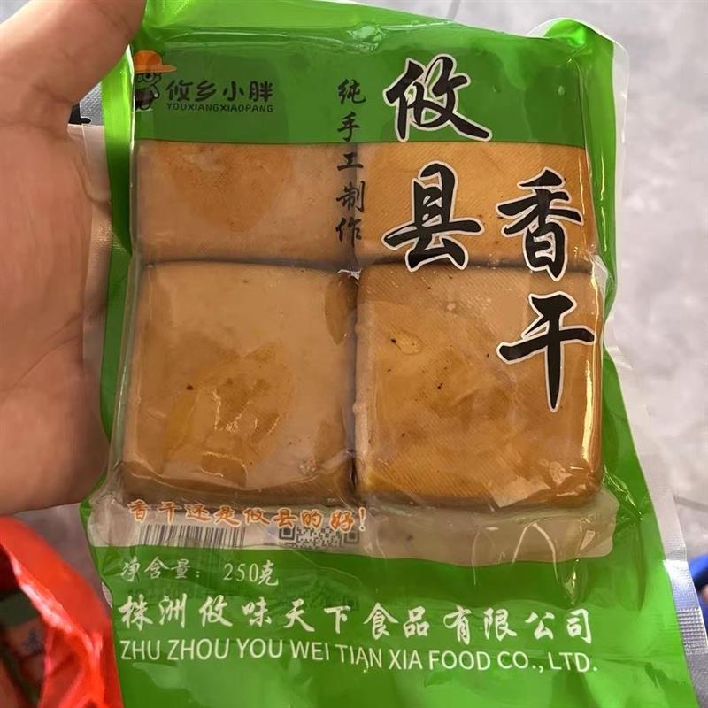*原味豆腐干豆制品湘菜馆湖南食材香干正宗饭店攸乡纯手工小胖攸/