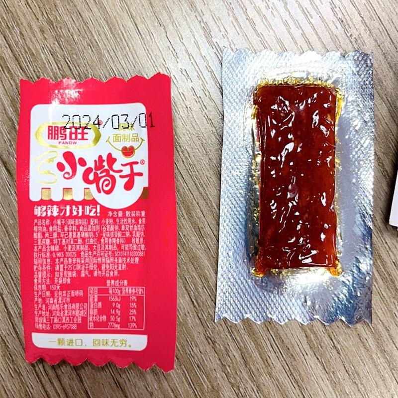 *新货鹏旺小嘴干休闲零食小包装筋道小吃麻辣香辣牛筋亲嘴烧解馋/