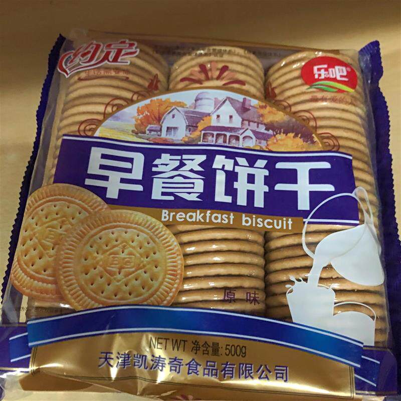 *约定早餐饼干500g三联包原味牛奶味南瓜饼制作老式代餐休闲零食/