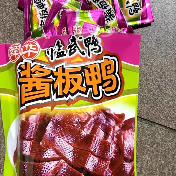 .舜华充氮酱板鸭正宗香辣临武鸭湖南特产网红零食小包装卤味
