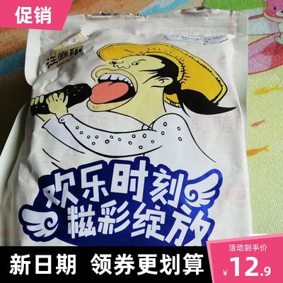 新货汪麻糍黑芝麻片250g/1000g花生酥芝麻糖江西特产切糕点芝麻糕