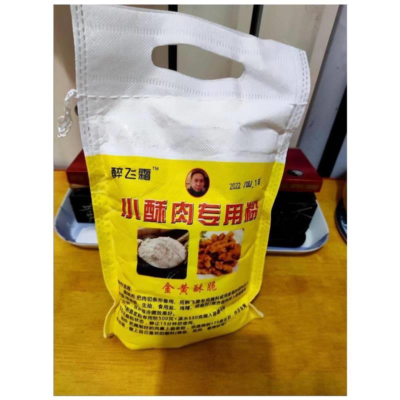 *醉飞霜小酥肉专用粉脆炸粉炸酥肉粉香酥炸鸡裹粉脆皮浆粉糊炸排/