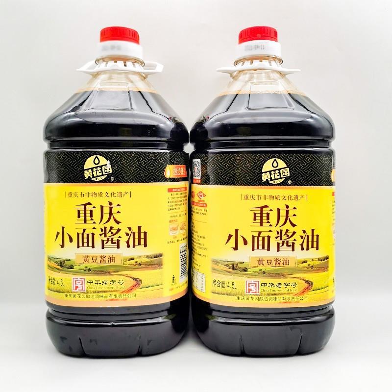 *重庆小面专用酱油4.5L大桶黄豆酱油家用商用酿造餐饮调味品/