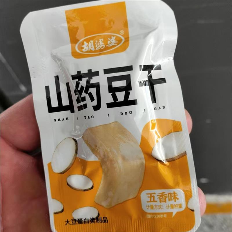 *山药豆干五香香辣豆干四川特产散装休闲宿舍零食小吃/