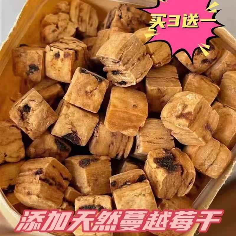 *新货魔芋小石头饼干蔓越莓小石头方块健身代餐饱腹磨牙碱淝零食/
