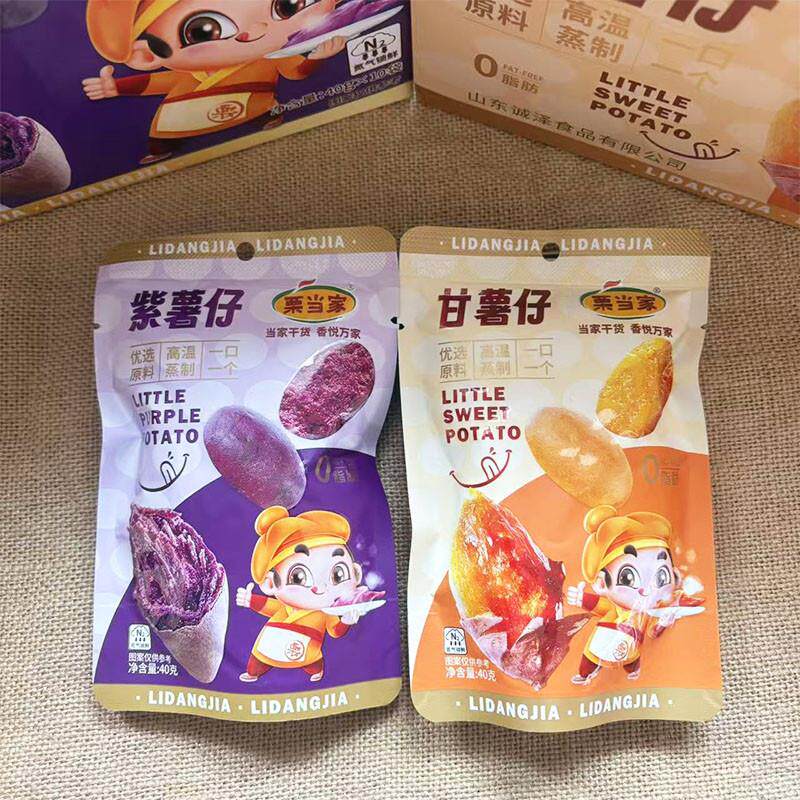 *紫薯仔甘薯仔40g独立小包装小紫薯地瓜开袋即食休闲小零/