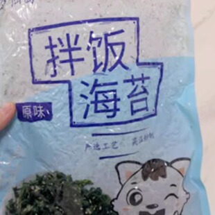 大促多仙岛海苔碎250g袋装 芝麻海苔紫菜包饭即食儿童零食 炒海苔