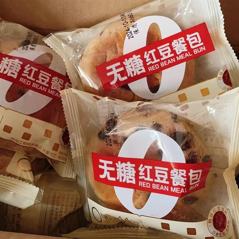 *无蔗糖无面粉红豆餐包约65g/袋低脂高蛋白早餐代餐上班族零食品/