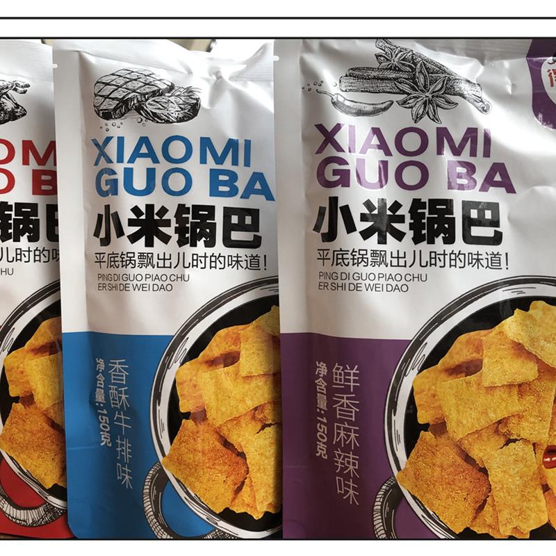 *小米锅巴150g三种口味膨化休闲怀旧零食儿时的味道包邮/