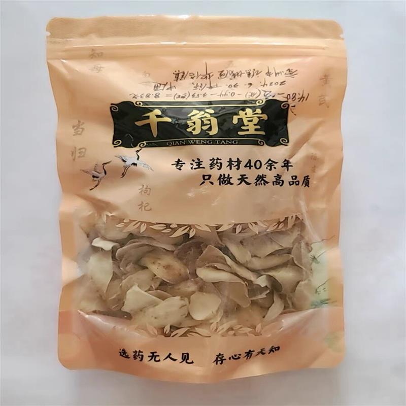 *千翁堂百合干500g/250g/100g苦百合干新货甘肃兰州百合干货百合/