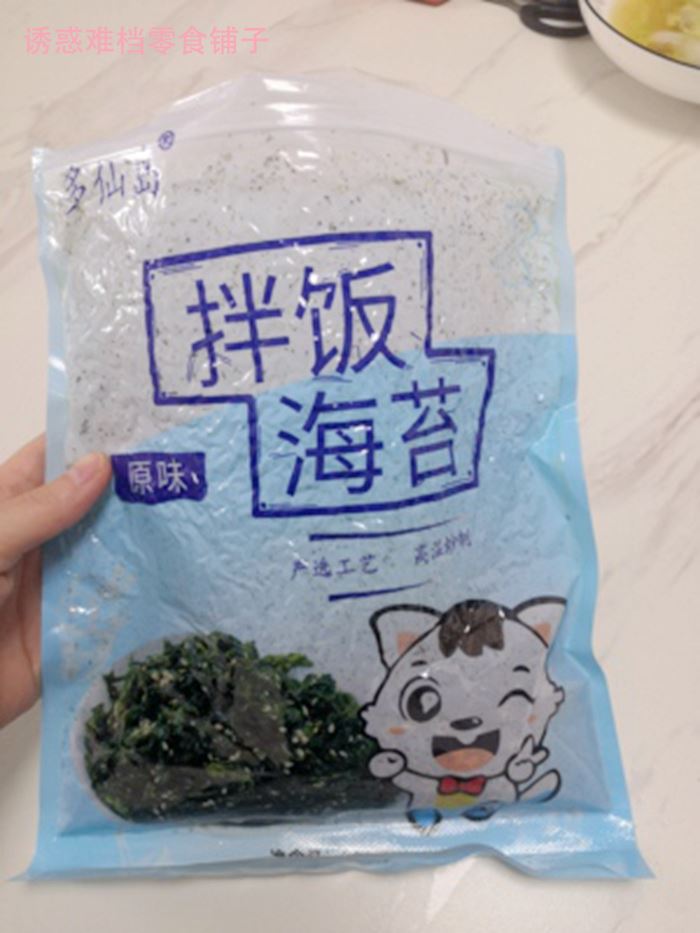 大促多仙岛海苔碎250g袋装芝麻海苔紫菜包饭即食儿童零食炒海苔