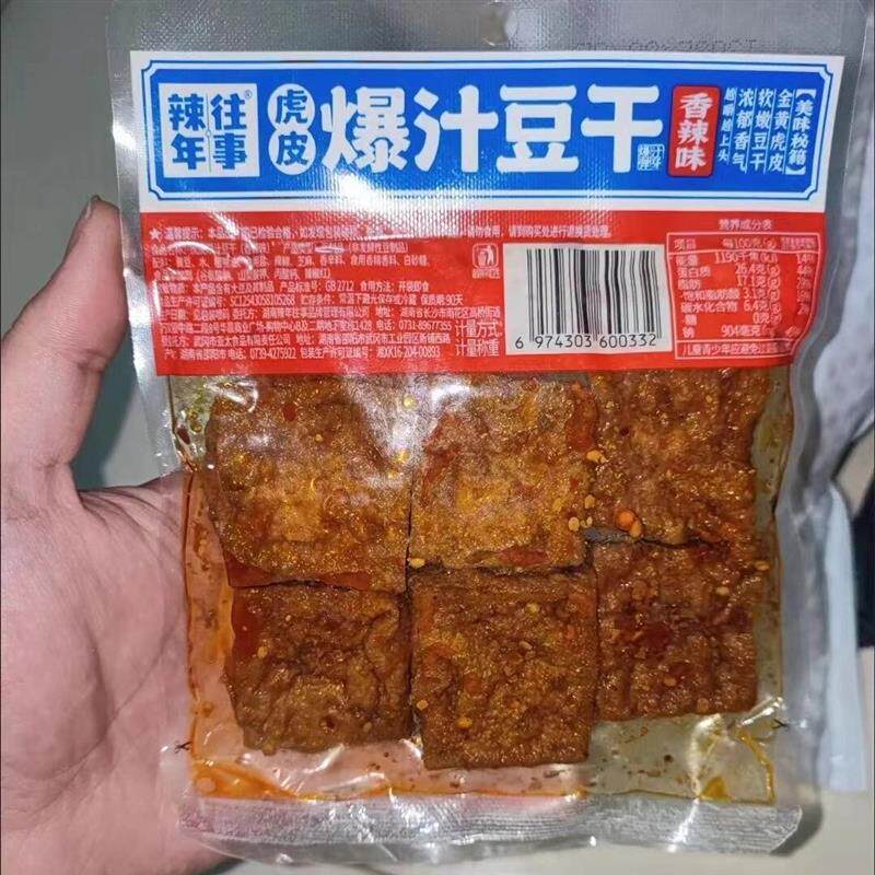 *超值8大袋虎皮爆汁豆干即食卤味豆干长沙豆腐解馋零食/