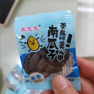 新日期南瓜子茶盐味美人甲有颜值有实粒椒盐指甲南瓜子独立