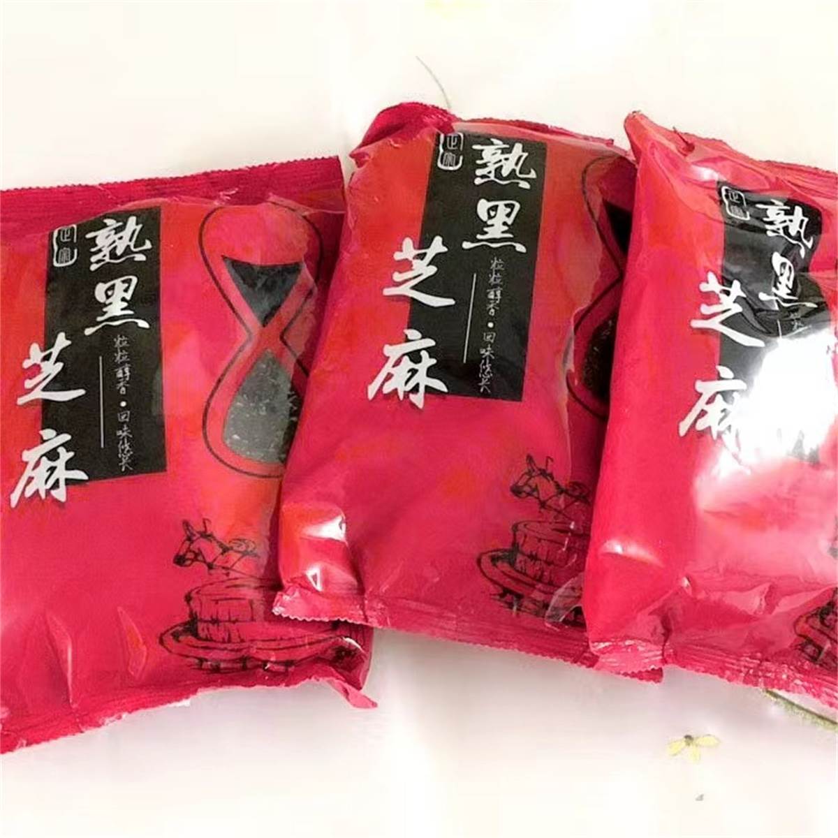 新货新货熟黑芝麻生黑芝麻熟白芝麻生白芝麻干净无沙免洗即食颗粒