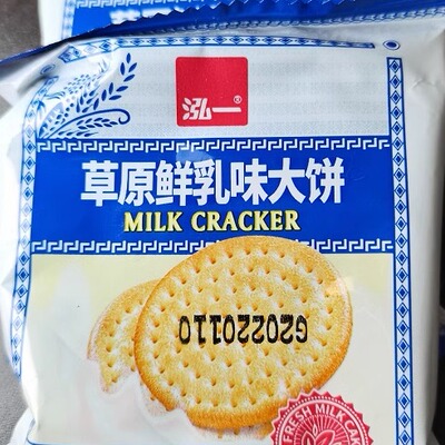 .泓一草原鲜乳大饼牛奶味饼干500g早餐零食休闲食品小吃整箱