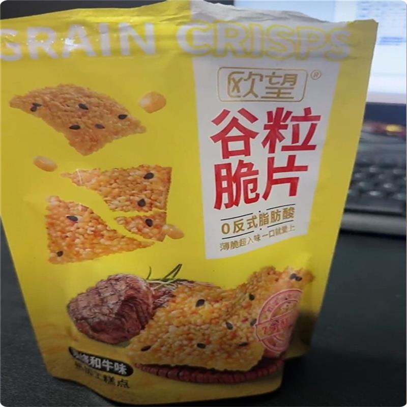 *杂粮谷粒锅巴大片酥脆配料干净玉米小米牛排花椒解馋追剧游戏零/