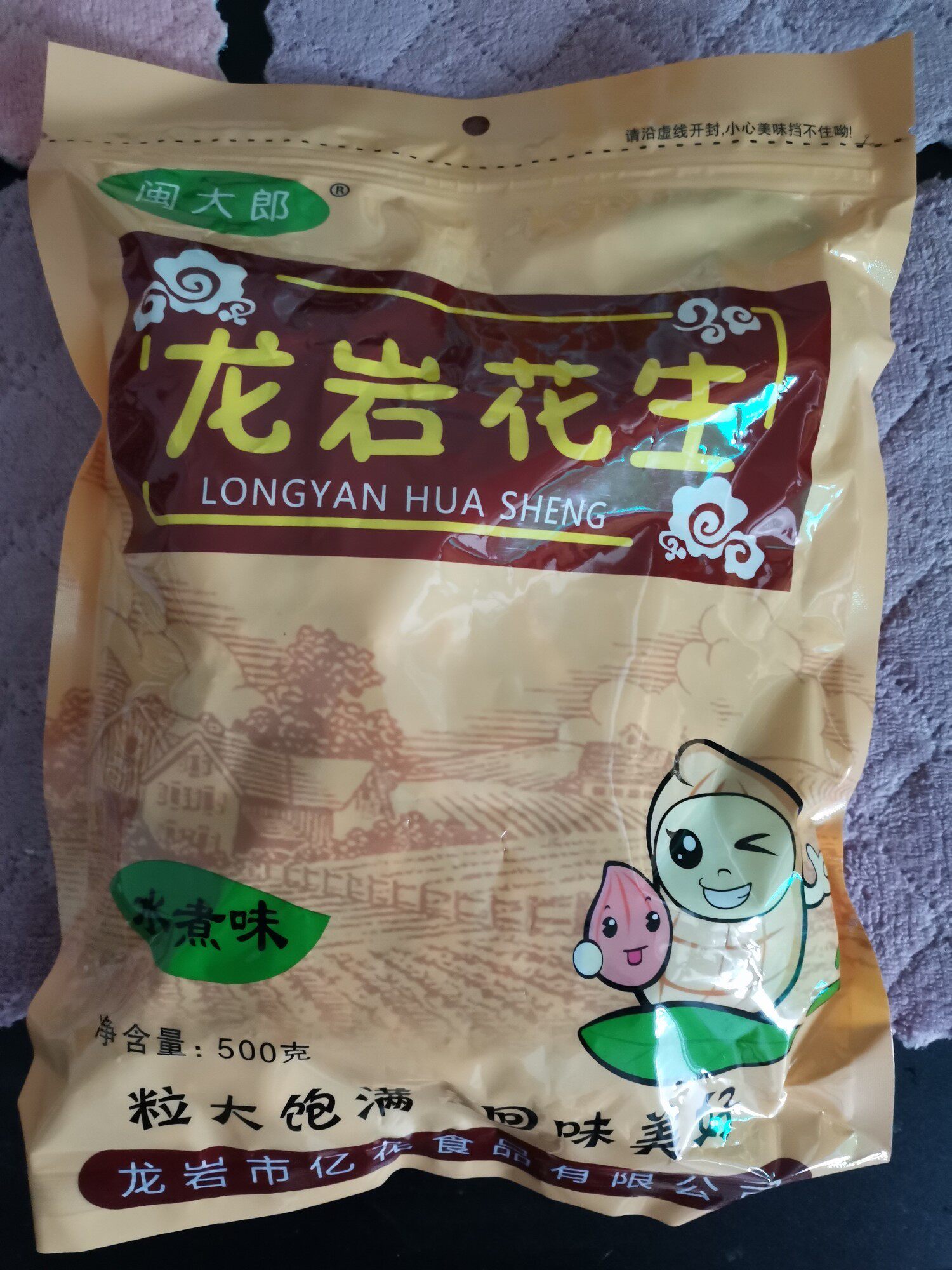 新货闽大郎龙岩水煮白晒咸干花生福建特产蒜香酥五香带壳花生休闲