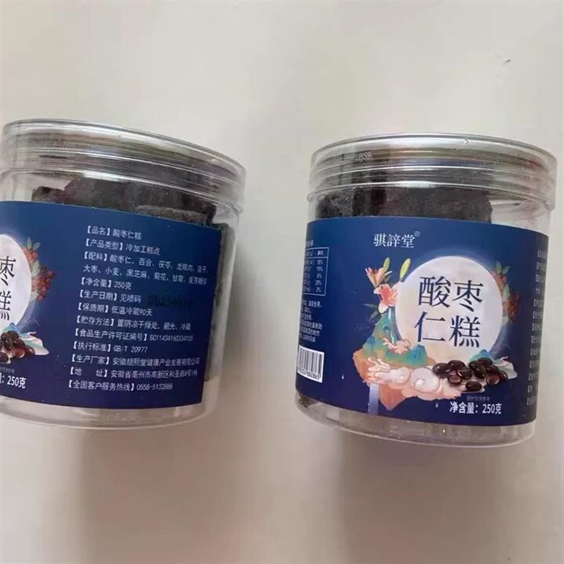 *酸枣仁糕枸杞桂圆膏低健康脂休闲解馋小零食软糖营养手工独立包/