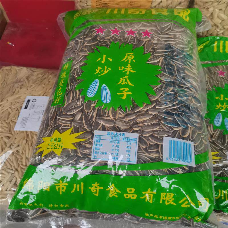 *绵阳特产川奇瓜子4A原味五香蜂蜜焦糖红枣奶香多味果茶瓜子2500/