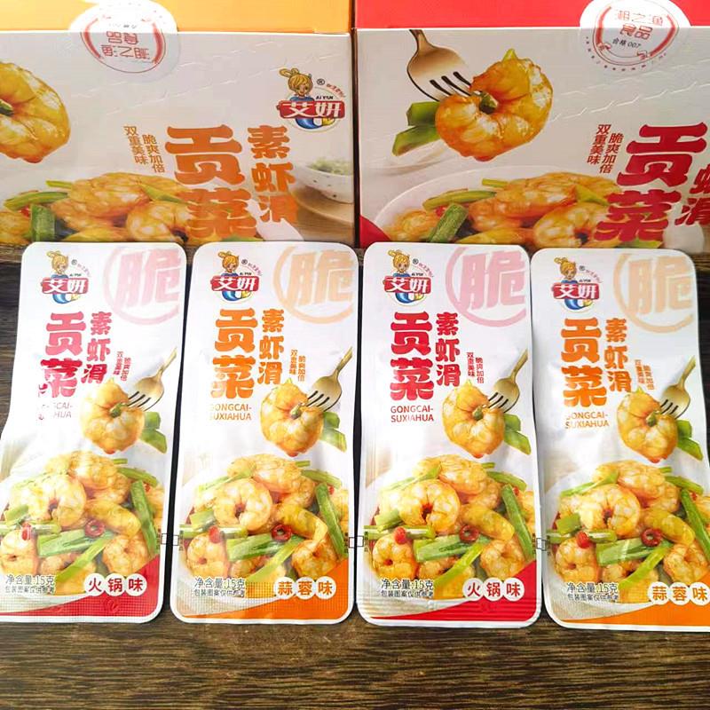 *艾妍贡菜素虾滑火锅蒜蓉味酱腌菜零食网红开袋即食小吃食品下酒/