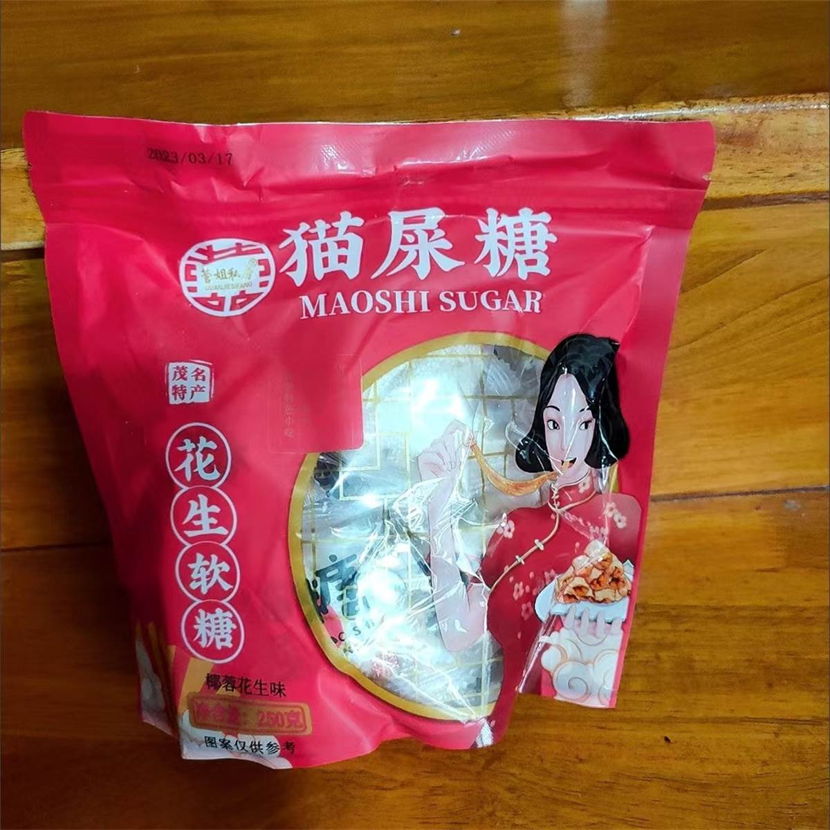 新货茂名花生椰蓉软糖网红猫屎糖儿时零食牛皮软糖零食