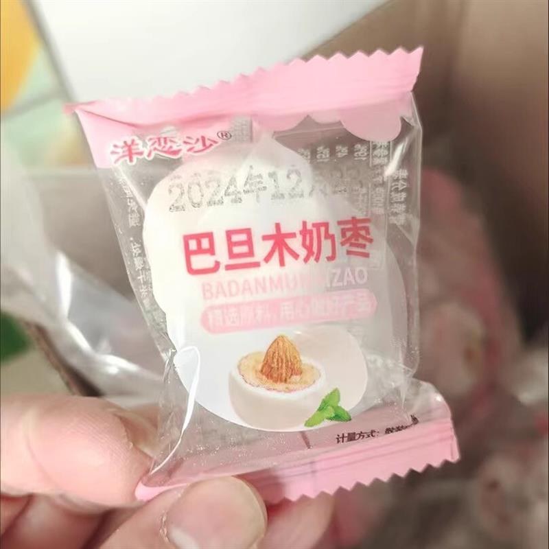 *洋恋沙巴旦木夹心奶枣夹杏仁奶枣网红抖音炒奶枣炒货奶红枣零食/