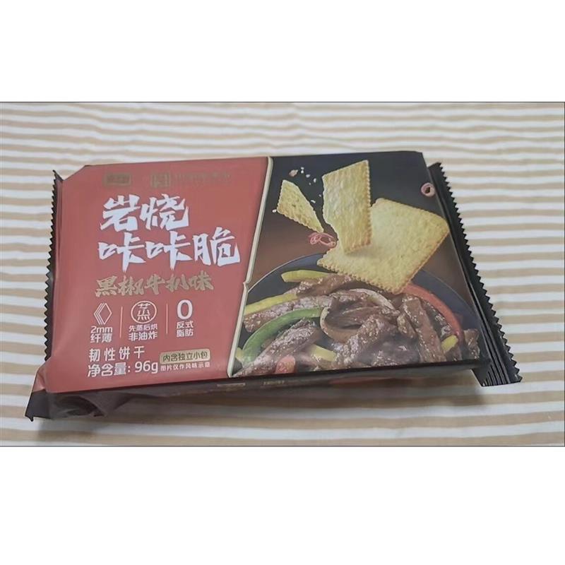 *嘉士利饼干96g爆款岩烧脆黑椒牛扒味小龙虾味解馋非油炸薄脆饼/