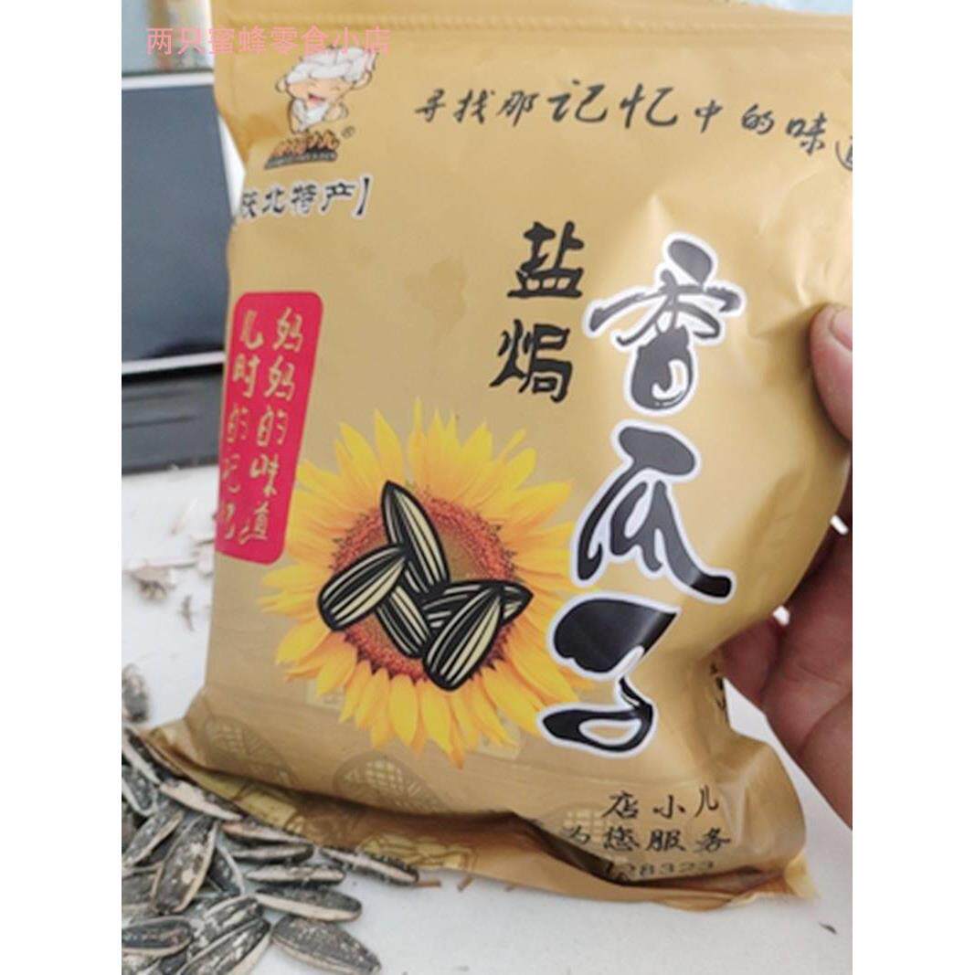 新货新日期新货陕北店小儿现炒椒盐大瓜子咸香味盐焗炒葵花籽非海