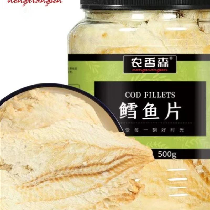 *鳕鱼片250g/500g罐装烤鱼片即食海鲜制品海味鱼干儿童下/