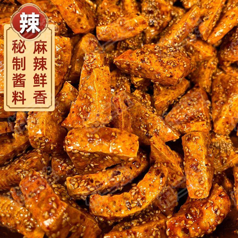 *四川叙永麻辣豆干手工红油油炸甜辣香脆豆干网红零食特产小吃/