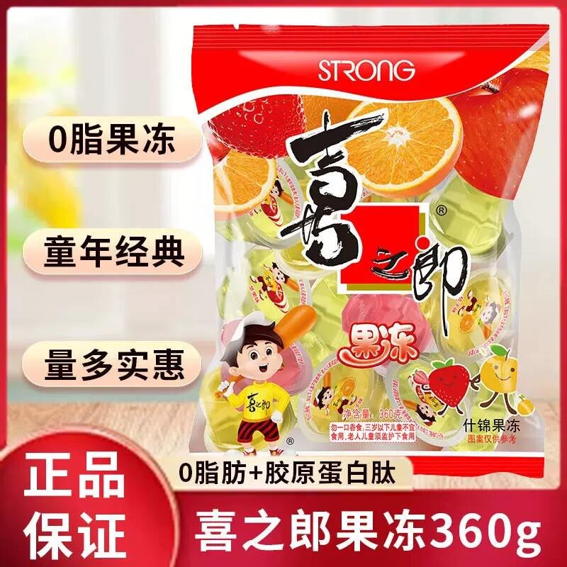*喜之郎果冻袋装什锦乳酸果汁果肉果冻六一儿童节零食休闲食品散/