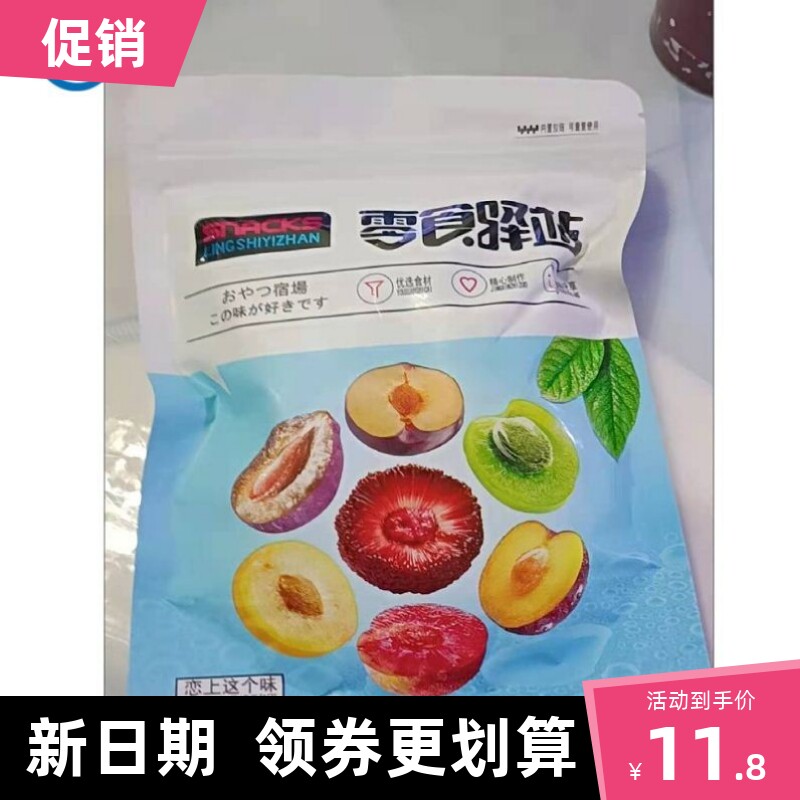 新货自然熊吃货的世界盐津陈皮桔子皮即食九制陈皮干孕妇特产酸甜