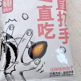 新日期大促【华味亨_话梅味西瓜子2斤】零食。黑瓜子仁大颗粒咸味