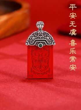 天然原矿朱砂高含量紫金砂饕餮纹无事牌吊坠本命年挂件源头好货