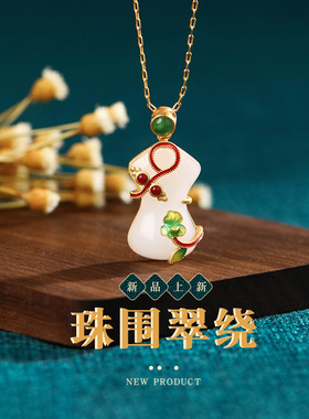 中国风旗袍古法镀金镶仿和田玉旗开得胜吊坠女复古装国潮珐琅项链