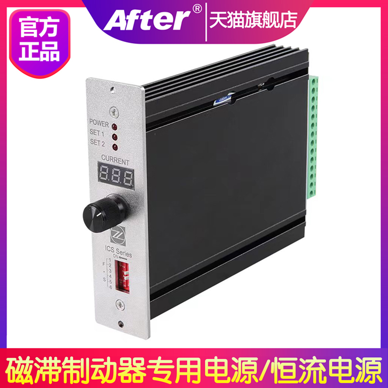 磁滞制动器控制器恒流源控制器 ICS-500 ICS-2000 ICS-2500-封面