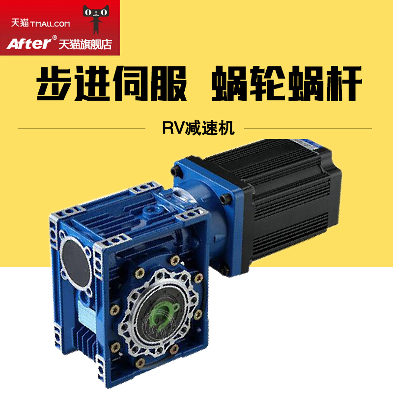 NMRV涡轮蜗轮蜗杆齿轮箱直流步进伺服电机rv减速机小型变速器直角