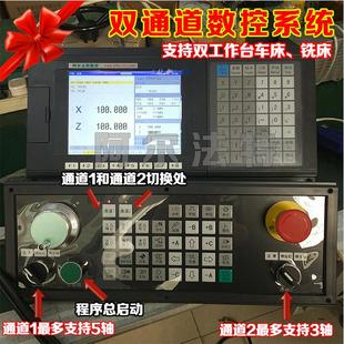 车铣复合 铣床 双工作台车床 非标专机 C系列双通道数控系统