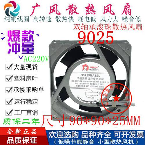 全新德力西G9225HA2SL双滚珠220V