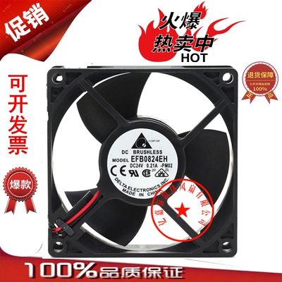 原装台达 8025 8CM 24V 0.21A三叶双滚珠变频器散热风扇EFB0824EH