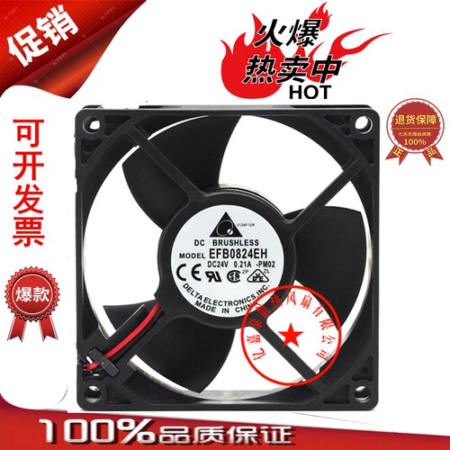 原装台达 8025 8CM 24V 0.21A三叶双滚珠变频器散热风扇EFB0824EH