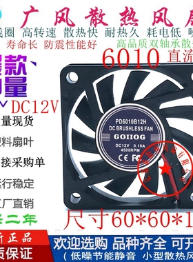 全新PD6010B12H DC24V 12V 5V 超静音滚珠散热风扇6CM USB小风扇