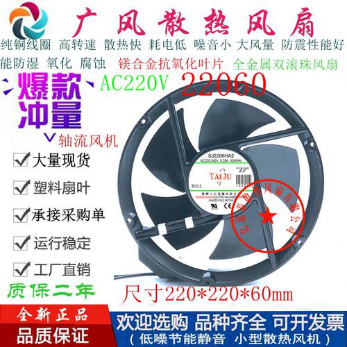 全新Sangee/三巨SJ2206HA2双滚珠