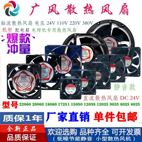 全新24V110V220V380V散热风扇