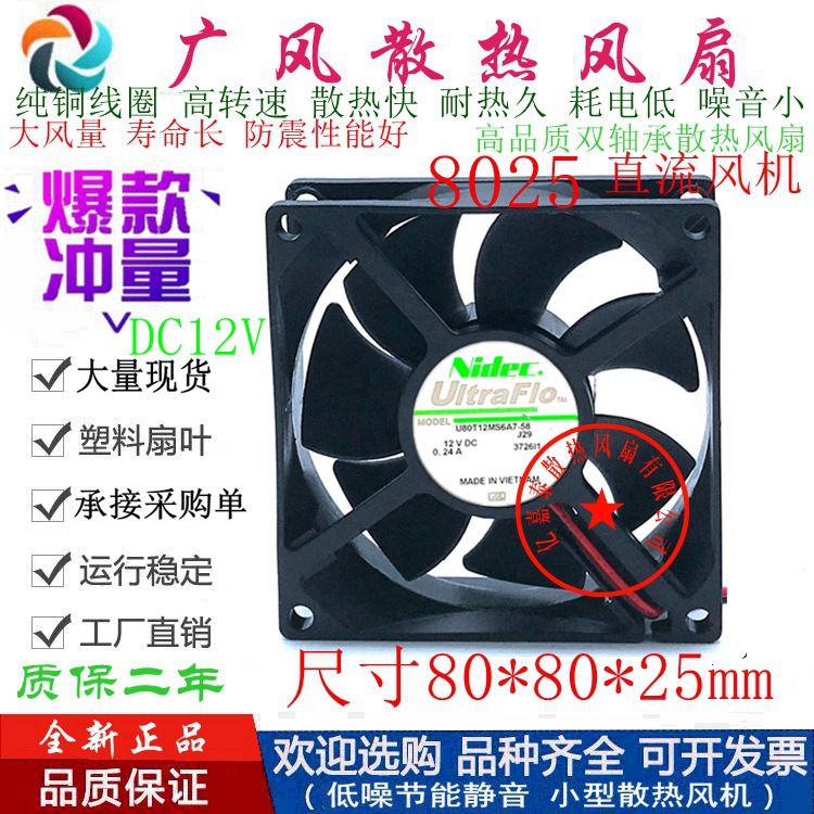 全新NidecU80T12MS6A7-58双滚珠