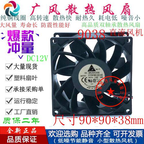 全新台达FFB0912EHE12V滚珠温控