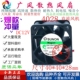 12V静音散热风扇4028超薄4CM小风扇 全新SUNON 建准GM1204PQB1