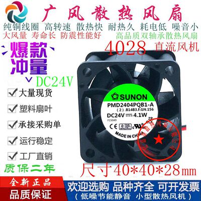 全新建准PMD2404PQB1-A滚珠风扇